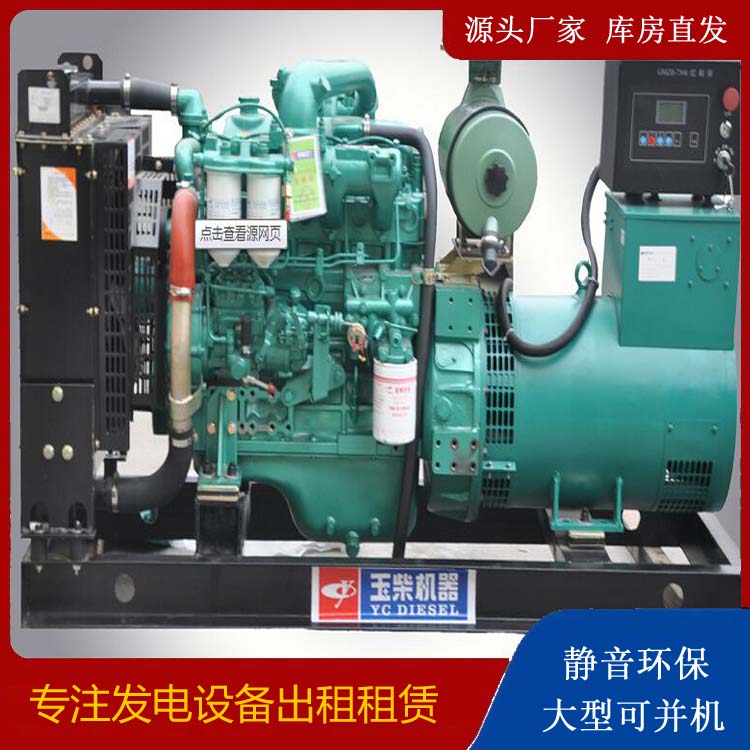 西区出租发电机 柴油发电机组安全使用注意事项